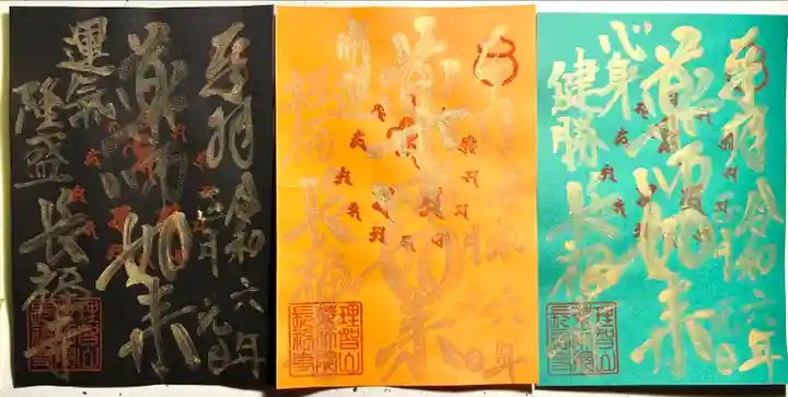 長福寺(長野県)