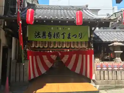 法善寺(大阪府)