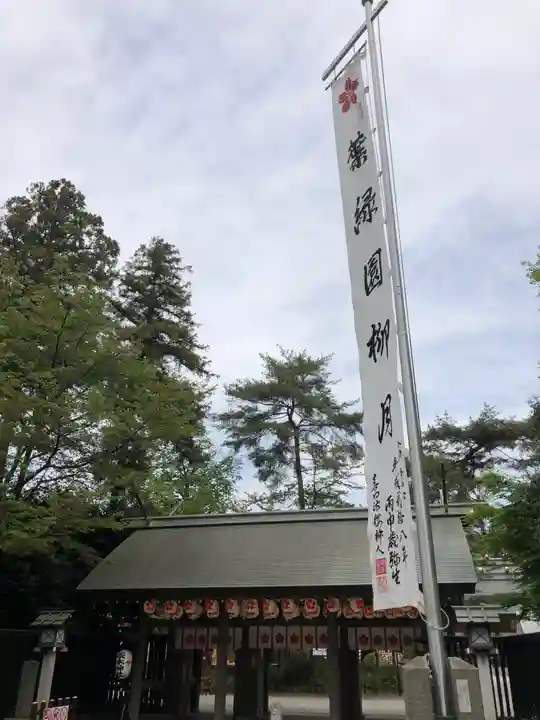 櫻木神社のその他建物