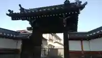 慶伝寺の山門・神門