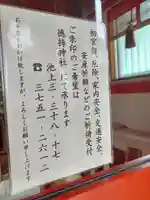 東八幡神社(東京都)