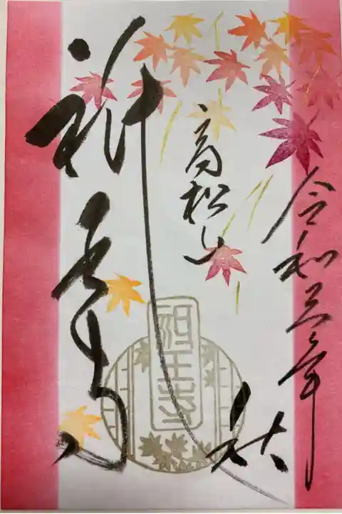 苔の緑と紅葉の落ち葉🍁が重なってステキな
コラボレーション😍💚❤️