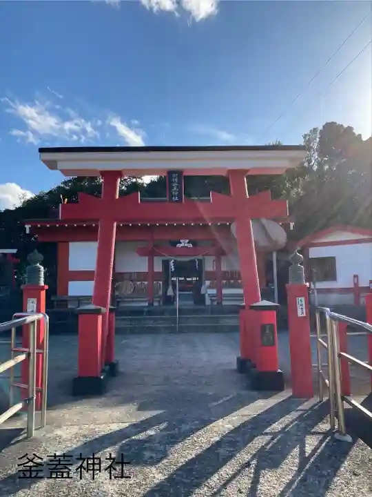 射楯兵主神社(鹿児島県)