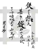 常真寺(千葉県)