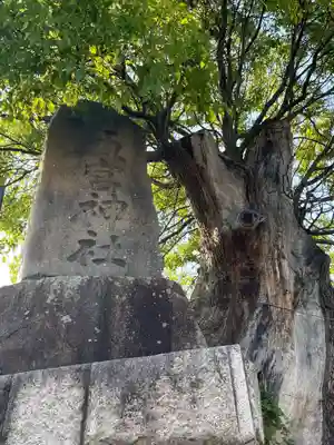 五宮神社のその他建物