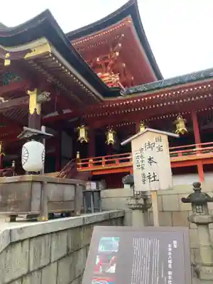 石清水八幡宮(京都府)