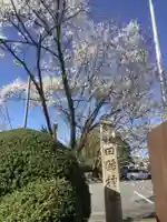 田縣神社のその他建物