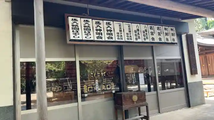 平塚八幡宮(神奈川県)