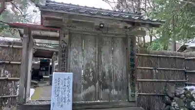 若狭神宮寺(福井県)