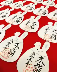 白山神社の御朱印(2023年01月20日(金) 17時15分52秒投稿)