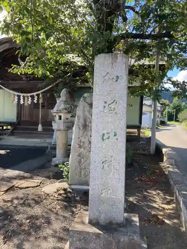 加波山神社八郷拝殿の建物その他