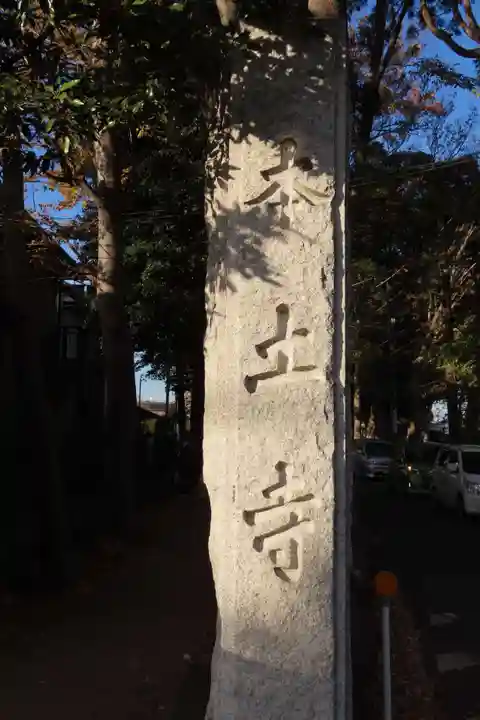 本土寺のその他建物