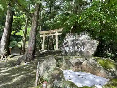 飛瀧神社(熊野那智大社別宮)(和歌山県)