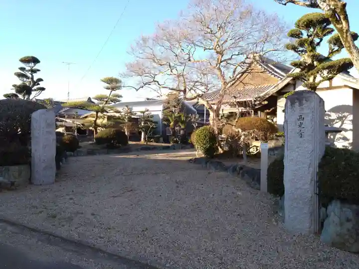 西光寺(三重県)