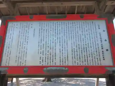 箭弓稲荷神社の歴史