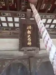 恒持神社(埼玉県)