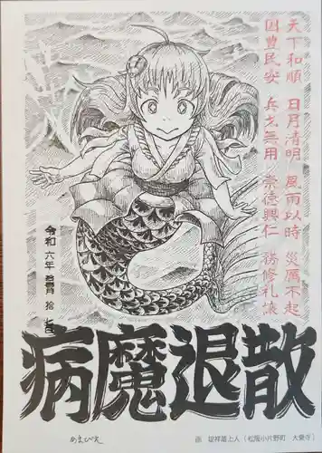 照源寺(三重県)