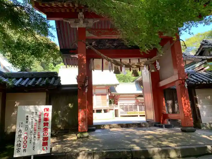 柞原八幡宮(大分県)