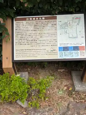 元城町東照宮(静岡県)