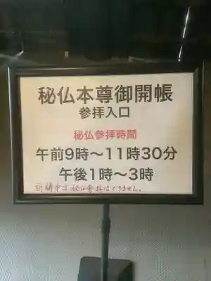 笠覆寺 (笠寺観音)のその他建物