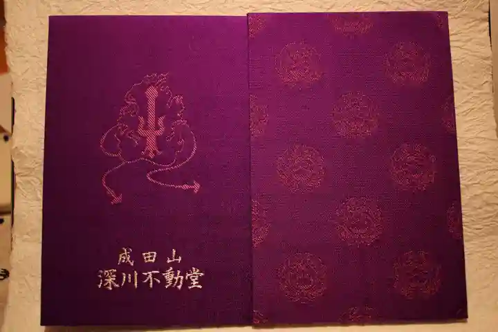 成田山深川不動堂(新勝寺東京別院)(東京都)