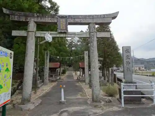 水主神社の鳥居