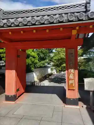 平等院の山門・神門