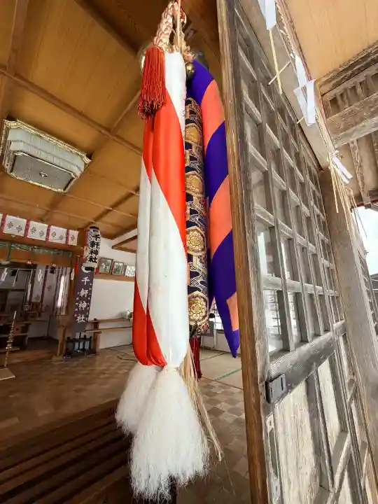 千軒神社の{uncategorized: "未分類", other: "その他", undefined: "問題あり", building: "その他建物", grave: "お墓", sacred_gate: "鳥居", guardian: "狛犬", statue: "像", buddha: "仏像", history: "歴史", nature: "自然", garden: "庭園", animal: "動物", pagoda: "塔", temizu: "手水舎", mountain_gate: "山門・神門", sanctuary: "本殿・本堂", subordinate: "末社・摂社", art: "芸術", scenery: "景色", jizo: "地蔵", ema: "絵馬", goshuin: "御朱印", omikuji: "おみくじ", items: "授与品その他", amulet: "お守り", goshuincho: "御朱印帳", eats: "食事", festival: "お祭り", votive_dance: "神楽", shichigosan: "七五三参", wedding: "結婚式", experience: "体験その他", initially: "初詣", around: "周辺", anti_infection: "感染症対策"}