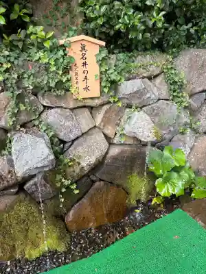 眞名井神社(島根県)