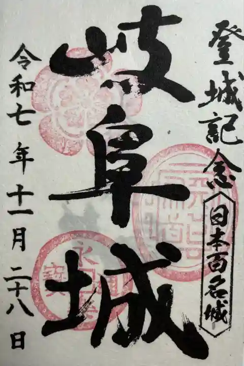 岐阜護國神社(岐阜県)