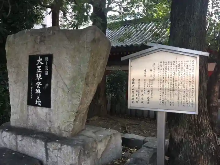 大須観音 (北野山真福寺宝生院)のその他建物