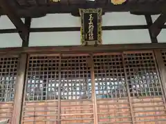 玉三稲荷神社(三重県)