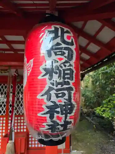 粟田神社(京都府)