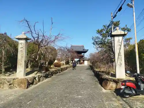 道明寺(大阪府)