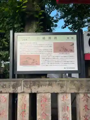 白幡神社の{uncategorized: "未分類", other: "その他", undefined: "問題あり", building: "その他建物", grave: "お墓", sacred_gate: "鳥居", guardian: "狛犬", statue: "像", buddha: "仏像", history: "歴史", nature: "自然", garden: "庭園", animal: "動物", pagoda: "塔", temizu: "手水舎", mountain_gate: "山門・神門", sanctuary: "本殿・本堂", subordinate: "末社・摂社", art: "芸術", scenery: "景色", jizo: "地蔵", ema: "絵馬", goshuin: "御朱印", omikuji: "おみくじ", items: "授与品その他", amulet: "お守り", goshuincho: "御朱印帳", eats: "食事", festival: "お祭り", votive_dance: "神楽", shichigosan: "七五三参", wedding: "結婚式", experience: "体験その他", initially: "初詣", around: "周辺", anti_infection: "感染症対策"}
