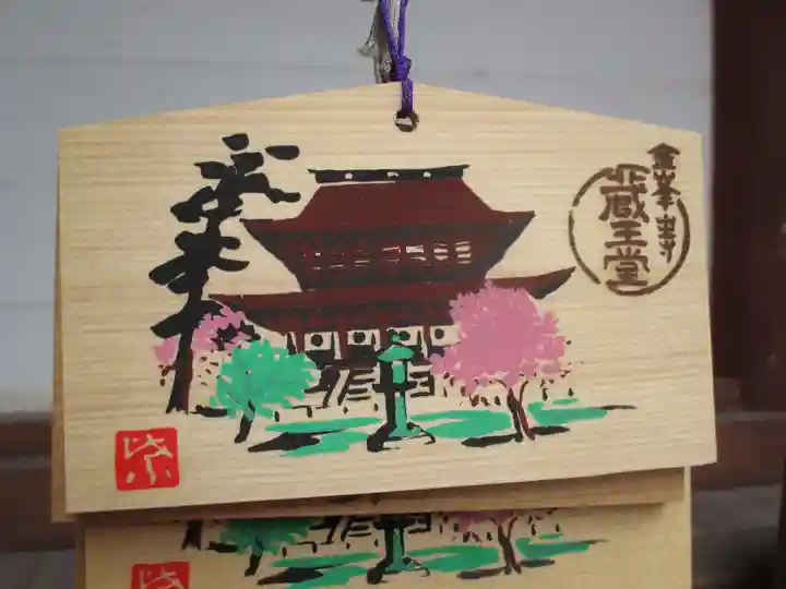 金峯山寺の授与品その他