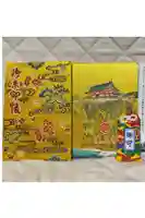 波上宮の御朱印