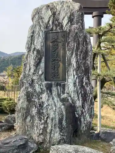 関西出雲久多美神社(岐阜県)