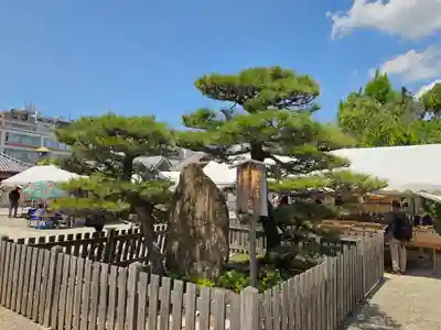 四天王寺(大阪府)