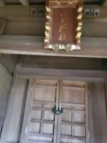 埴生神社の末社