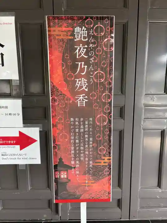 尊永寺(静岡県)