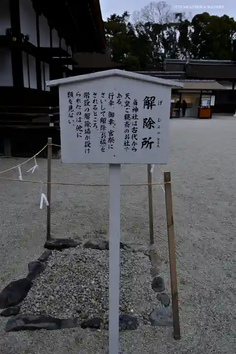 賀茂御祖神社(下鴨神社)のその他建物