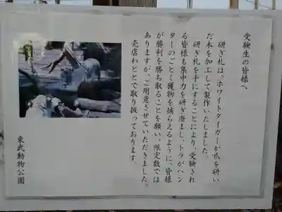 白虎神社のその他建物