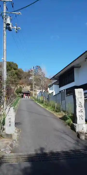 惠心院(京都府)