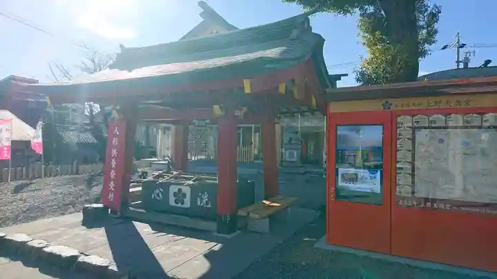 上野天満宮の手水舎