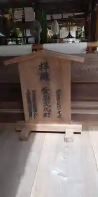 御上神社のその他建物