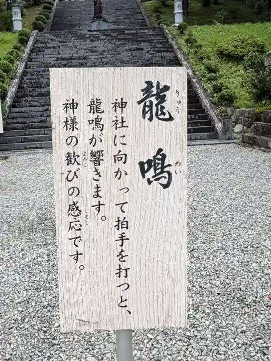 八海山尊神社(新潟県)