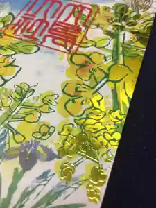 大鳥大社の御朱印(2021年04月27日(火) 15時25分59秒投稿)