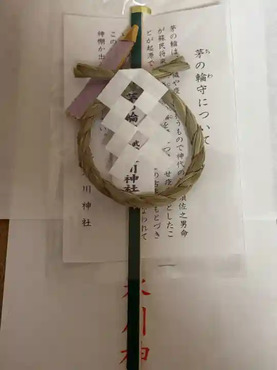 武蔵一宮氷川神社(埼玉県)