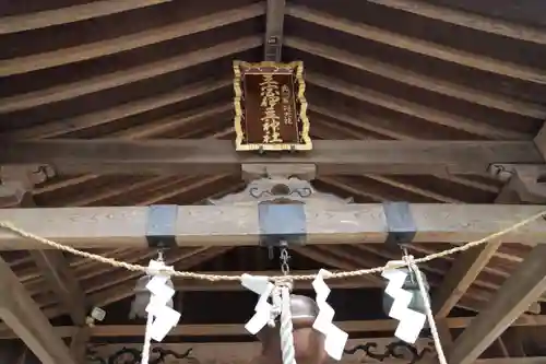 王宮伊豆神社の本殿・本堂